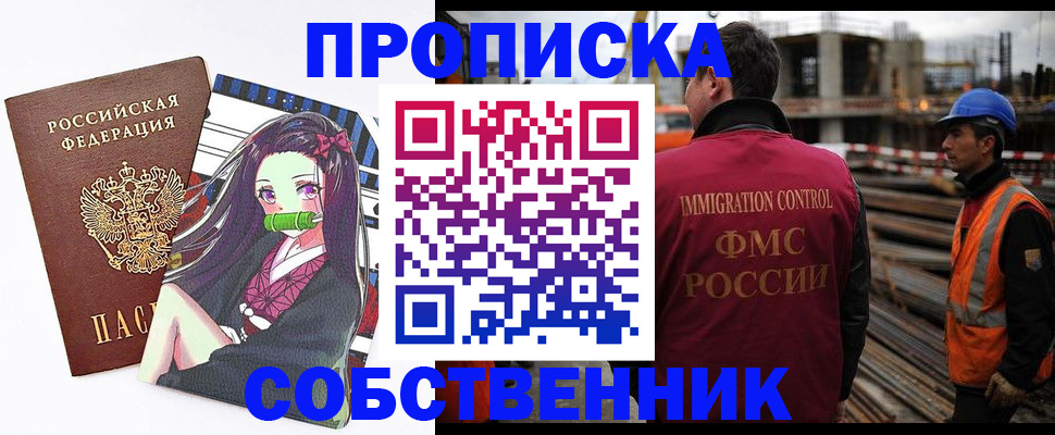 временная регистрация для всех в Завитинске