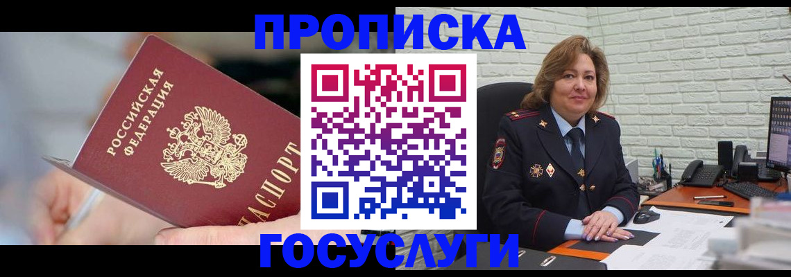 миграционный учет в Завитинске