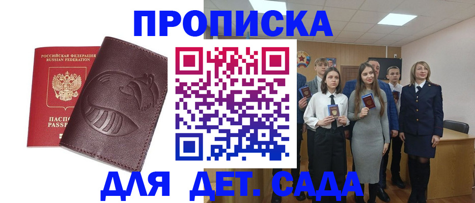 прописка от собственника в Завитинске