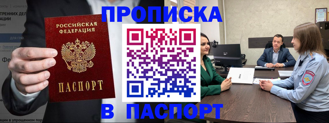 временная регистрация законно в Завитинске